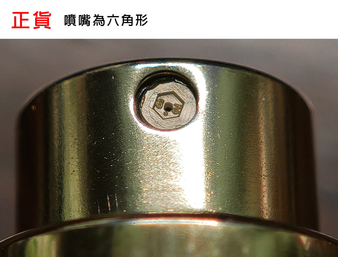 hexagonal-nozzle